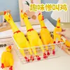 Pollo gritador mediano 28cm