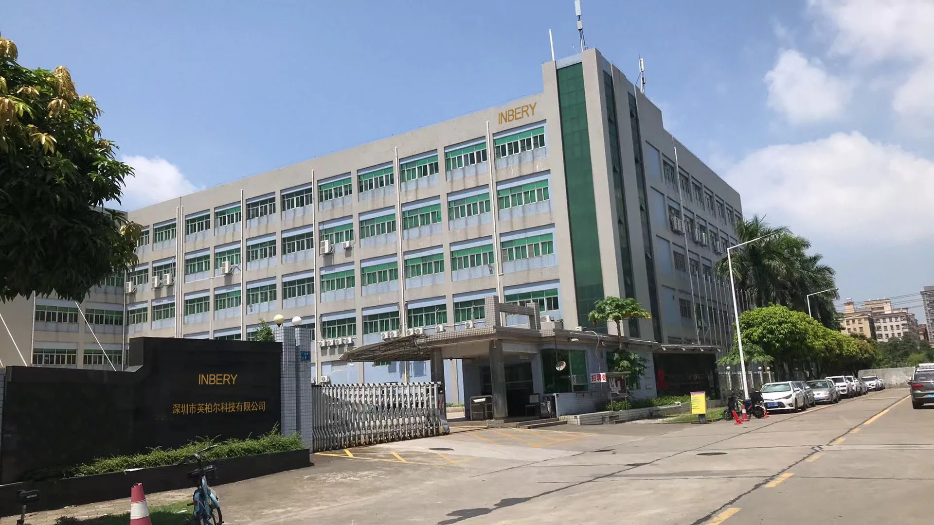 Shenzhen Inbery Leather Technology Co., Ltd.