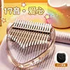 17 Sound Love+EVA Bag