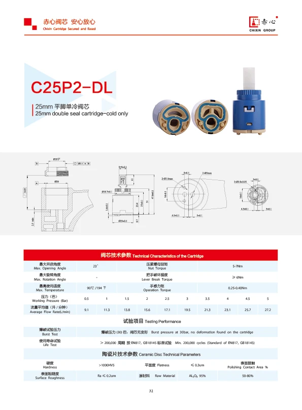 C25P2-DL