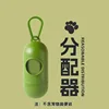 Dispenser - Capsule