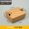Kraft paper lunchbox, size 8 [with air holes]