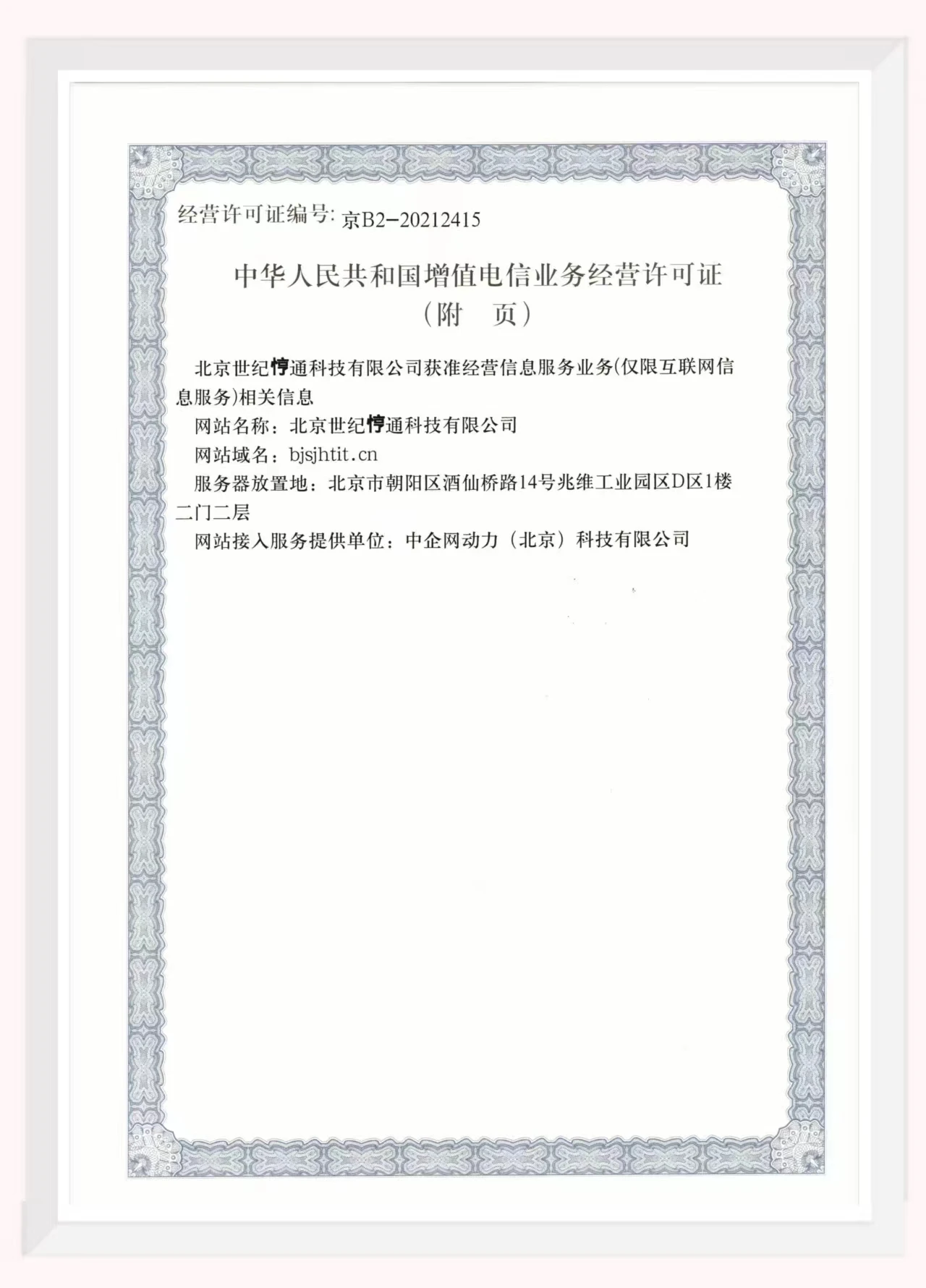 Hw Optix Rtn 380ax New Generation Eband All Outdoor Microwave