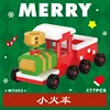 1403 little train