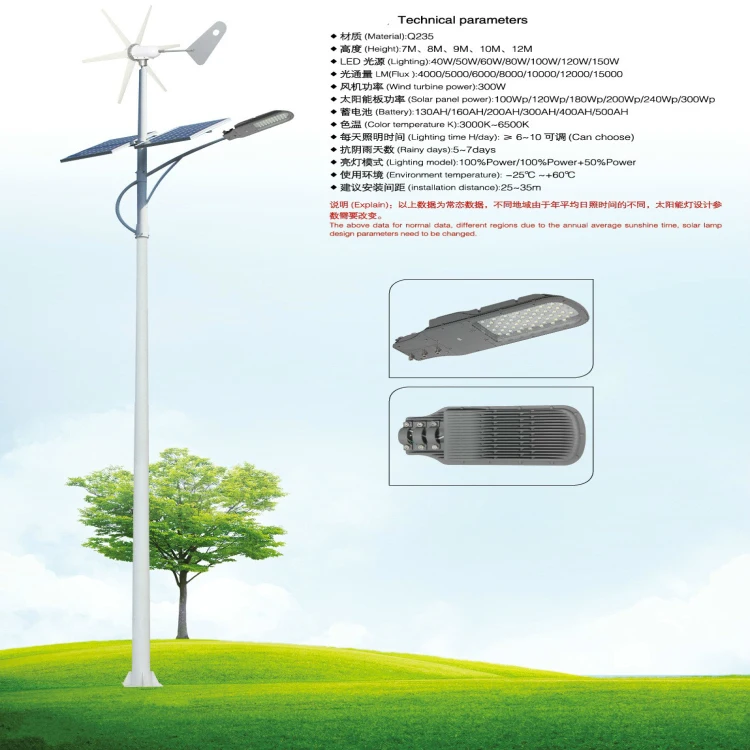Hybrid Solar Street Light with Wind Turbine 300W MPPT Integrated Light Sensor Clean Green Energy 8m Pole Solar Road Lamp