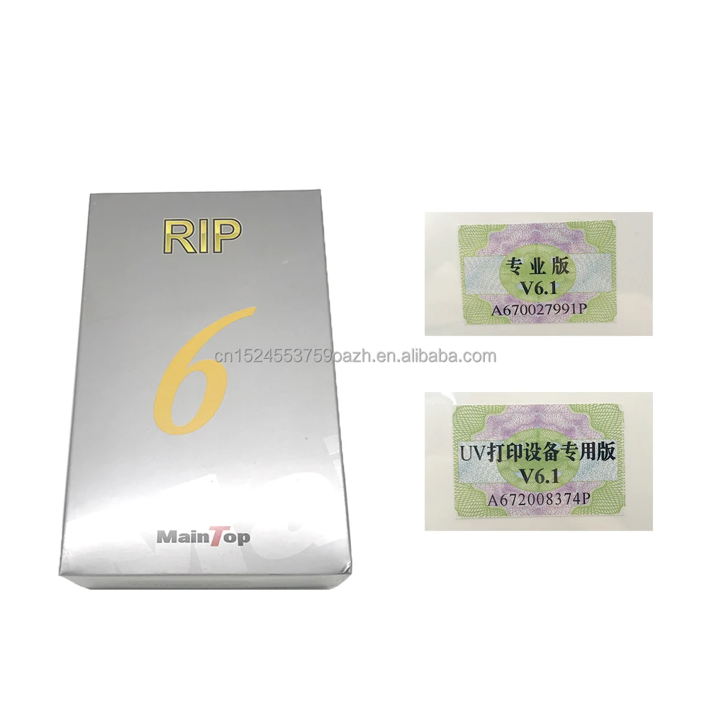 6.1版喷码机带加密狗的主顶翻页软件 (英文版)