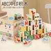 Abc 27-piece printing blocks