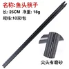 Fish head chopsticks, 10 pairs per pack
