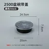 2500ml Black with Cap