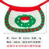 Christmas red and green bib