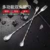410 Long Bar Spoon - 26CM