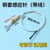 Induction needle