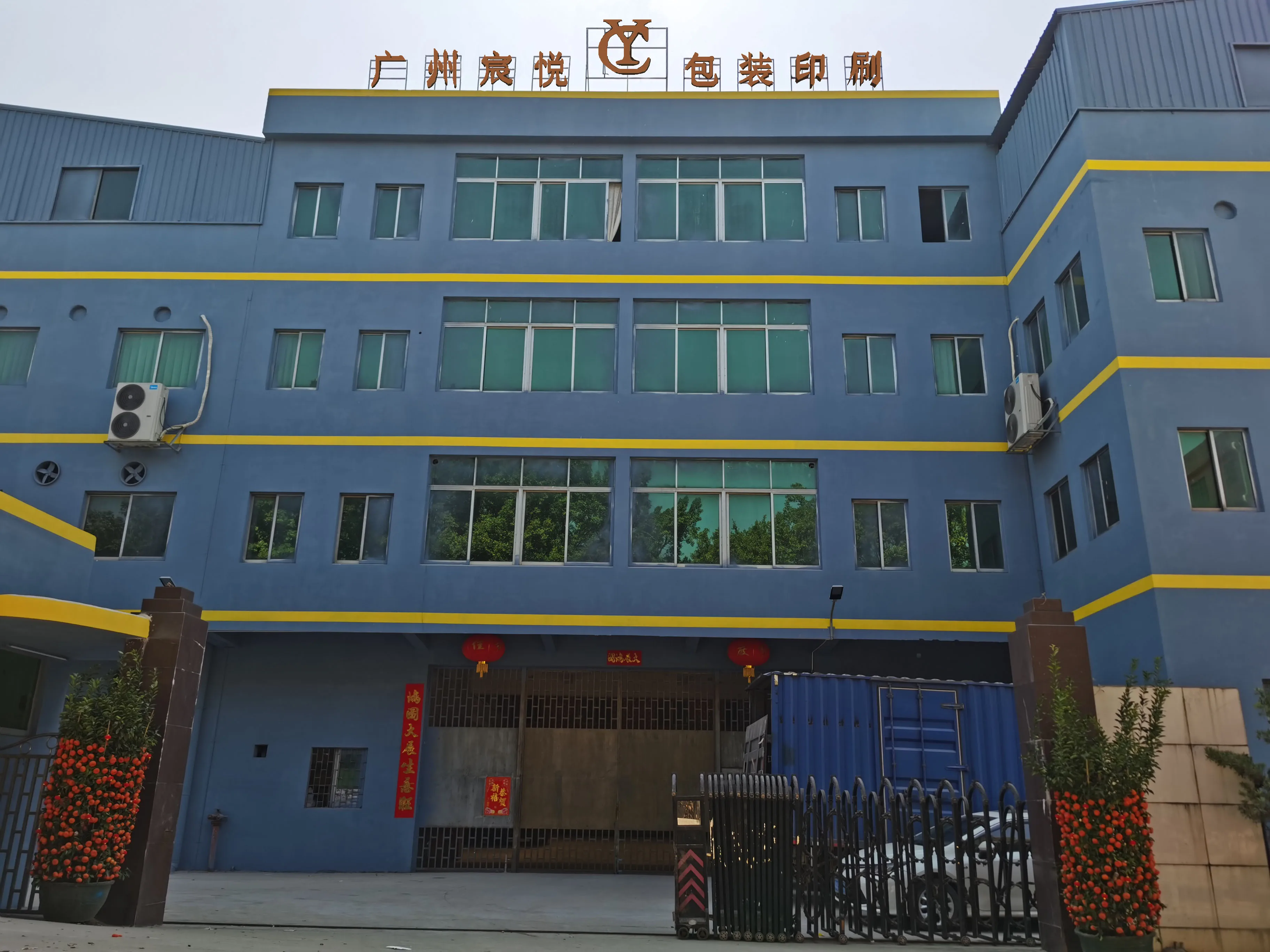 Guangzhou Ceyew Packaging Co., Ltd.