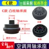 Model C: Column bearing housing with 13mm ball bearing.