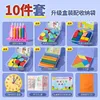 Ensemble de 10 pièces de mise à niveau de première année