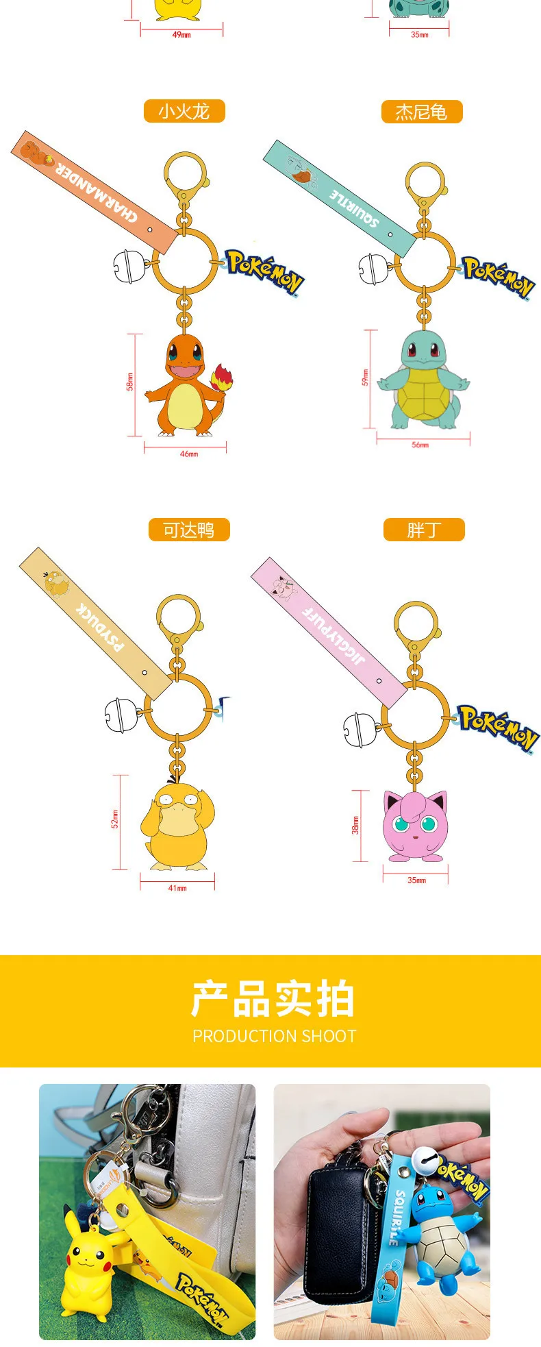 Genuine Pokemon Keychain 3d Pikachu Bulbasaur Charmander Squirtle