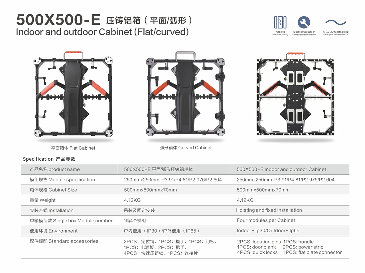 576X576-E Indoor and outdoor Cabinet (Flat, curved 0-20 degree) 500x500x70mm 4.12KG led module 250x250mm P3.91 P4.81 P2.976 P2.604