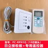 Older Hitachi remote control receiver board PC-RPH1Q