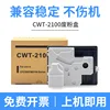 CWT-2100 Waste Powder Box