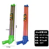60cm double tube water gun