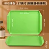 Green 43cm*30cm*3cm