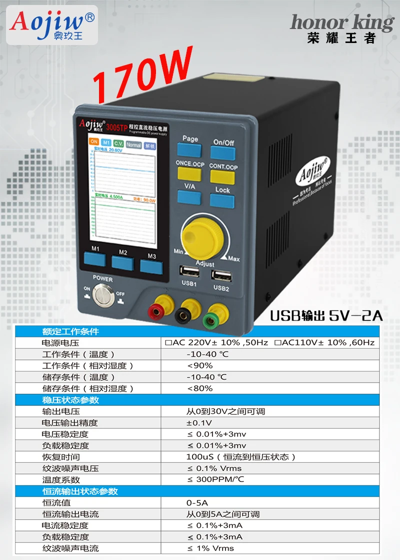 Aojiw 3005TP high power programmable DC stabilized power supply 3 display modes Double USB charging ports Isolation transformer