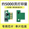 5000 páginas de chip amarillo CTL355HY
