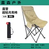 Silla lunar con respaldo alto [caqui]