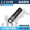 SD-5002A ไฟฉายสีดำ [แบตเตอรี่ในตัว 400mAh]