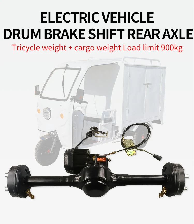 Drive Shaft Shift Rear Axle 1300w Brushless Motor Electric Tricycle