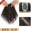 [Natural Black] 35CM