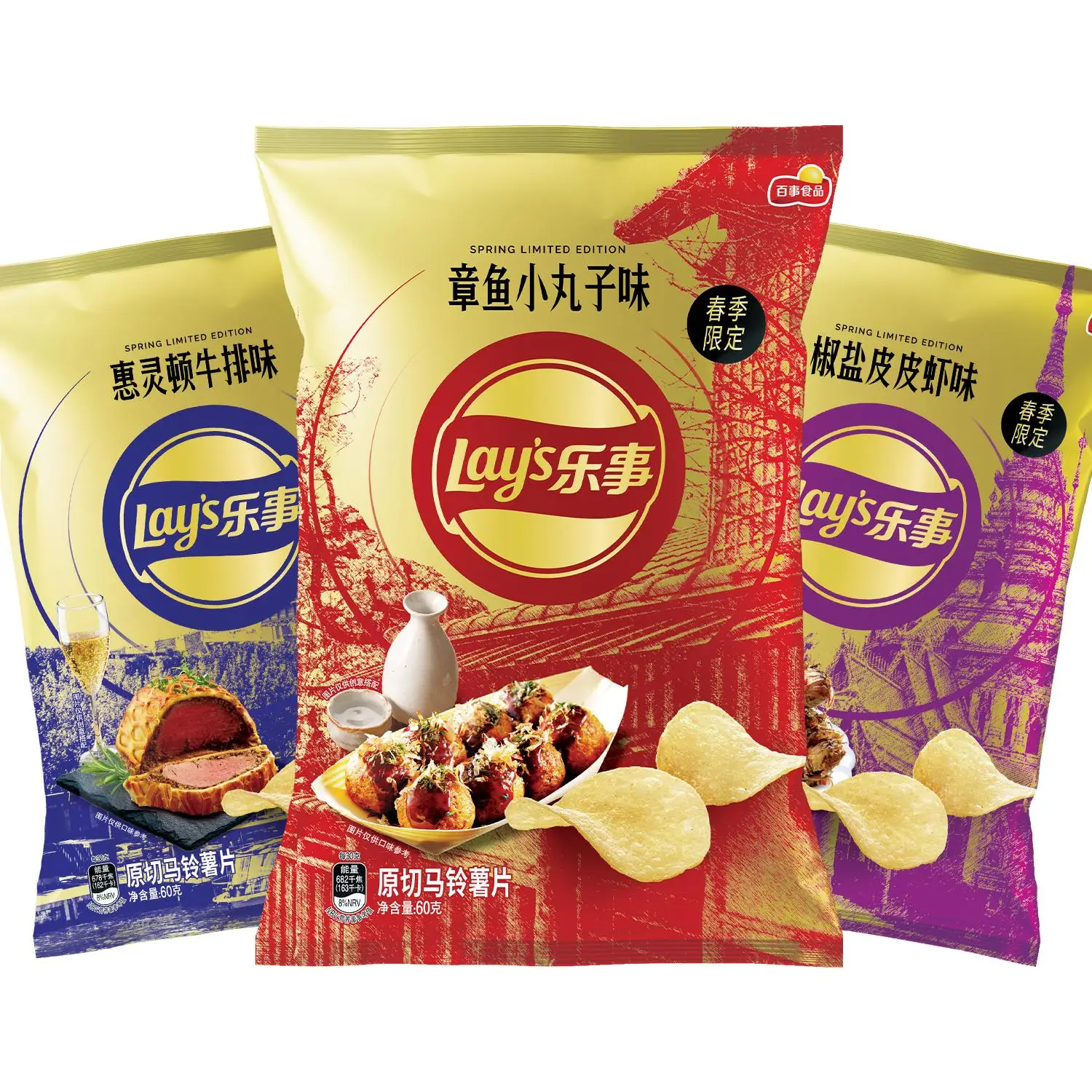China-Limited Edition 60g Lays Chips with Steak Wellington Flavor