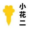 Little Flower Two