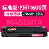 1600 pages, cartouche de toner rouge (sans puce)