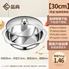 Glass lid for a divided hot pot [30cm]
