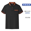 Black and orange (single stripe)
