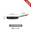 26cm frying pan