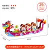 New Large Dragon Boat RX-015