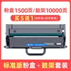Set 1: Standard Toner Cartridge and Drum Stand (Buy 5 Get 1 Free)