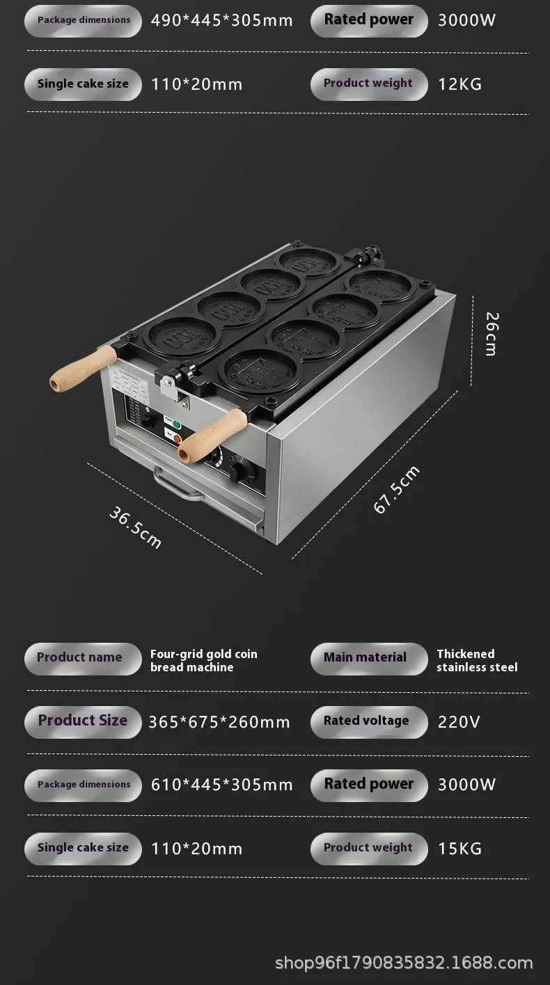 Commerical Coin Waffle Maker Machine 4 Coin Burning Machines Round Shape Waffle Machine Snack Crispy Cheese Cookie Maker