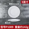 P1009 White [Thickened]