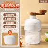 Hand-cranked shaved ice machine [includes ice mold]