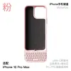 Iphone 16 pro max rosa