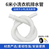 [6 meters] Mini Drainage Pipe Clamping Tape