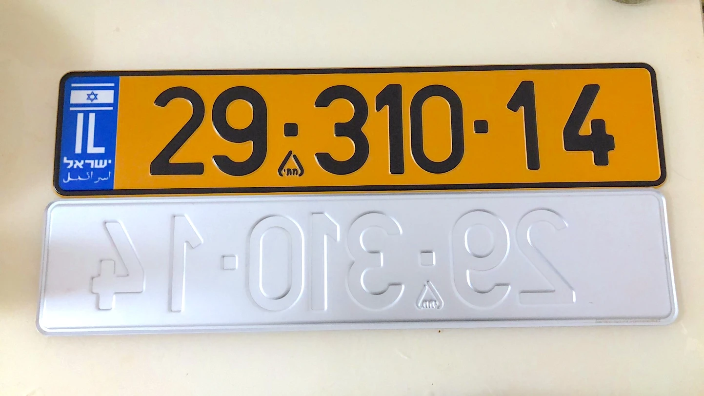 israël blanc véhicule plaque d'immatriculation laser anti radar marque film  réfléchissant numéro de voiture plaque d'immatriculation plaque de voiture