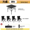 โต๊ะสี่เหลี่ยมจัตุรัส 50 ซม. (สีดำ) 1; เก้าอี้พับ 36 ซม. (สีดำ) 4
