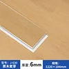 Malt de bûche J-630 épaisseur 6mm