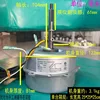 Haier Commander External Motor 0010405272B