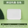 White tray, small size, thickened