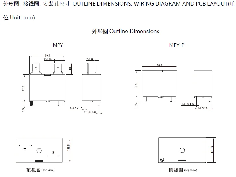 Meishuo MPY 12V 5 Pin General Purpose Relay Waterproof Electrical Power PCB Miniature Home Appliance & Air Condition Relay